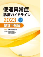 胃の病理形態学の通販/滝沢 登一郎 - 紙の本：honto本の通販ストア