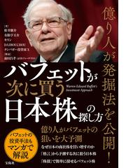 く日はお得♪ タートルズの秘密 最後に勝つ長期トレンドフォロー売買