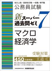 公務員試験ランキング - honto