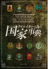 フェミニズムと地理学 地理学的知の限界の通販/ジリアン・ローズ/吉田 