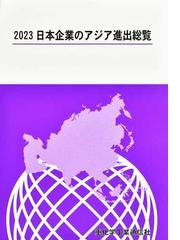 重化学工業通信社の書籍一覧 - honto