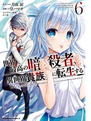 海賊伯 2（漫画）の電子書籍 - 無料・試し読みも！honto電子書籍ストア