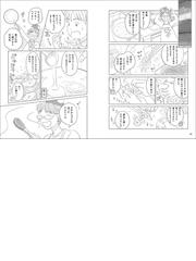 平野レミのマンガでわかる料理教室 調理のめんどーが吹き飛ぶ！の通販