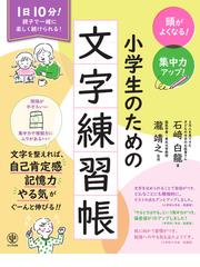 １０分で読めるわくわく算数 小学３・４年 楽しく読んで算数がわかる