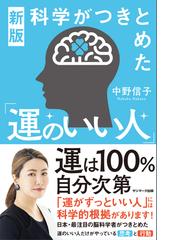 中野 信子の書籍一覧 - honto