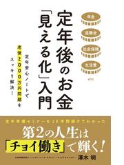 実戦年金アドバイザーの手引 ９訂の通販/森萩 忠義 - 紙の本：honto本