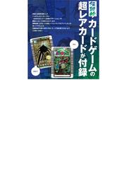 甲虫王者ムシキング２０ｔｈ ＡＮＮＩＶＥＲＳＡＲＹ ＢＯＯＫの通販