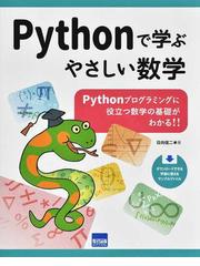 演習でマスターするＣ言語とデータ構造の通販/内藤 広志/齊藤 隆 - 紙