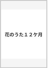 梅田 恵以子の書籍一覧 - honto