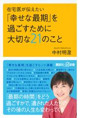 成功したけりゃ、脳に「一流のウソ」を語れの通販/西田 文郎 - 紙の本