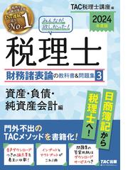 とりたい！！消費生活アドバイザー よくばり資格情報源…取り方＆活用法