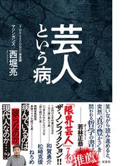 鈴原すず サイン入り写真パネルの通販 - 紙の本：honto本の通販ストア