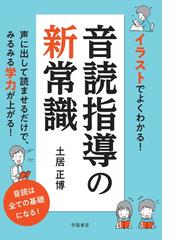 国定教科書はいかに売られたか 近代出版流通の形成の通販/和田 敦彦