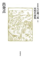 毎日、ふと思う 帆帆子の日記 ４ 今日もごきげんの通販/浅見 帆帆子