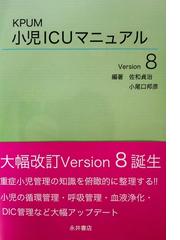 小尾口 邦彦の書籍一覧 - honto