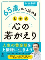 強靭で健康な肉体を簡単に実現する 横隔膜トレーニングの電子書籍