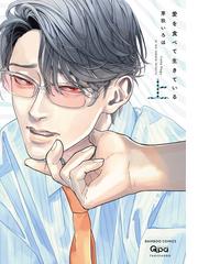 BL漫画セット BL漫画セット電子書籍ランキング - honto