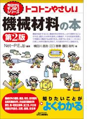 今日からモノ知りシリーズの電子書籍一覧 - honto