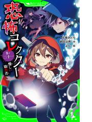 総長さま、溺愛中につき。４ 暴走レベルの危険な独占欲の電子書籍