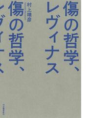 シェリング著作集 １ｂ 自然哲学の通販/シェリング/西川 富雄 - 紙の本