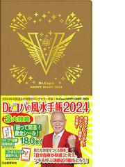 小林 祥晃の書籍一覧 - honto