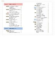 現場のプロがやさしく書いたＷｅｂサイトの分析・改善の教科書 改訂３