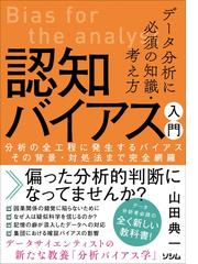 データマイニングエンジニアの教科書の通販/森下 壮一郎/水上 ひろき