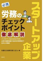 ３６０度人事評価の正しい取り入れ方 アメリカ企業で成功している