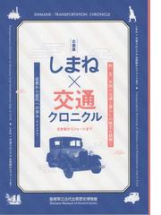 近世薩琉関係史の研究の通販/喜舎場 一隆 - 紙の本：honto本の通販ストア