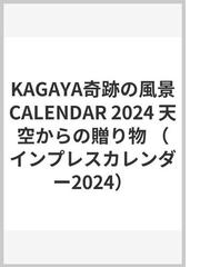 KAGAYAの書籍一覧 - honto