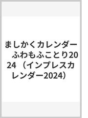 近代日本の出版印刷業 復刻 第２巻 名古屋印刷史ほかの通販 - 紙の本