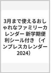 アクアリウムカレンダー 2024の通販/日本観賞魚振興事業協同組合 - 紙