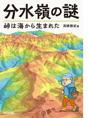 リモートセンシング事典の通販/日本リモートセンシング学会 - 紙の本