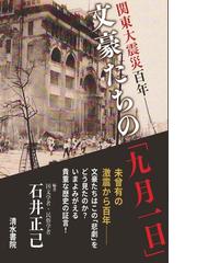 清水書院の書籍一覧 - honto