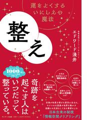 ラムサ－真・聖なる預言の通販/ラムサ/川瀬 勝 - 紙の本：honto本の