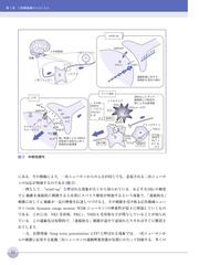 口腔顔面痛の診断と治療ガイドブック 第３版の通販/日本口腔顔面痛学会