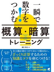 マンガで学ぶ上手に生きるための論理思考の通販/出口 汪/設樂 みな子