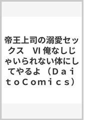 空海リクの書籍一覧 - honto