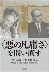 大月書店の書籍一覧 - honto