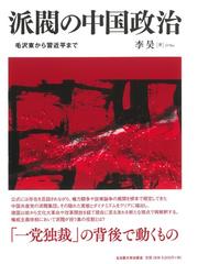 ドイツ統一とアメリカ外交の通販/吉留 公太 - 紙の本：honto本の通販ストア