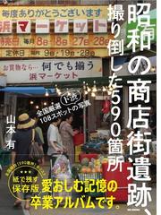 美しい日本の民家 第１巻の通販/川島 宙次 - 紙の本：honto本の通販ストア