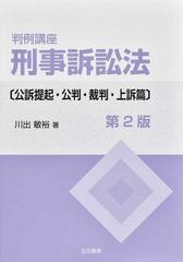 越境する司法 ドイツ連邦憲法裁判所の光と影の通販/マティアス 