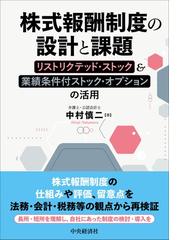 サイゼリヤ革命 世界中どこにもない“本物”のレストランチェーン誕生