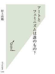 いちばんよくわかる「おじさん病」 イラスト図解の通販/サダマシック