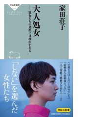 女の子がひとり立ちするとき読む本 落ち込んでいるあなたへの通販/三浦 ...