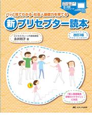 痴呆性老人のデイケアの通販/長谷川 和夫 - 紙の本：honto本の通販ストア