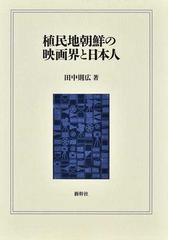 新幹社の書籍一覧 - honto