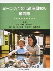 ティリッヒの宗教芸術論の通販/石川 明人 - 紙の本：honto本の通販ストア