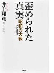 萌え萌え軍服事典の通販/軍服事典制作委員会 - 紙の本：honto本の通販