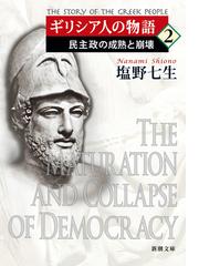 日本共産党の戦後秘史の通販/兵本 達吉 新潮文庫 - 紙の本：honto本の